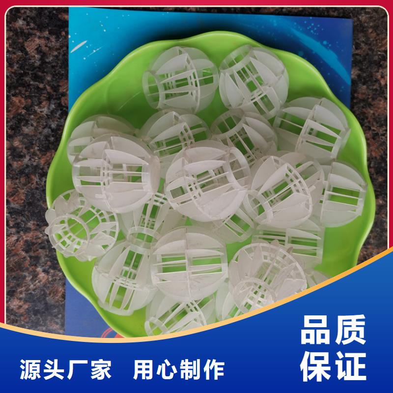 二氧化碳脱气塔塑料空心球源头厂家经销商