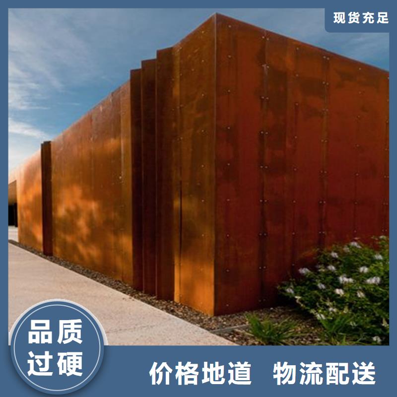 耐候钢板景观队伍让利客户