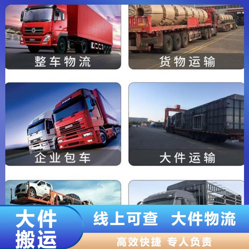 佛山到苏州太仓物流专线整车零担