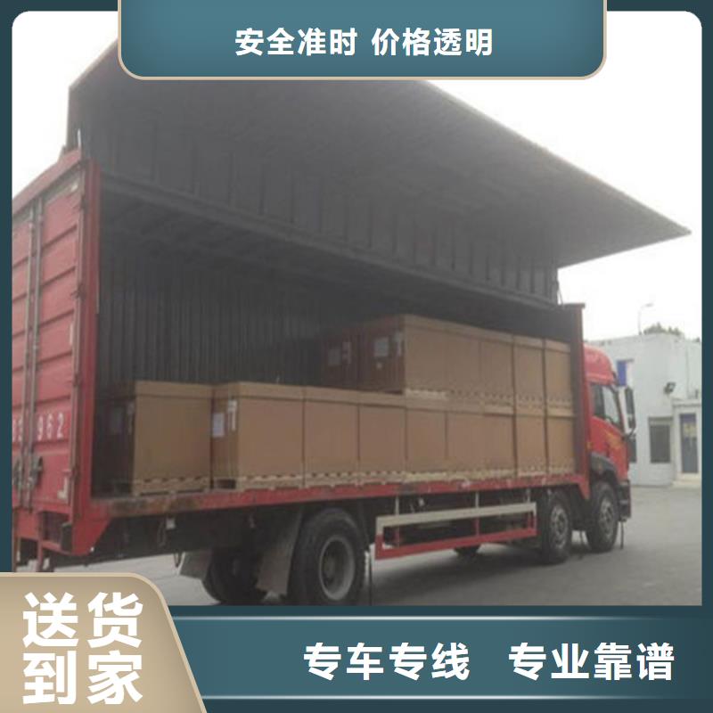 德阳物流乐从到德阳专线物流运输公司直达托运返空车回头车轿车运输