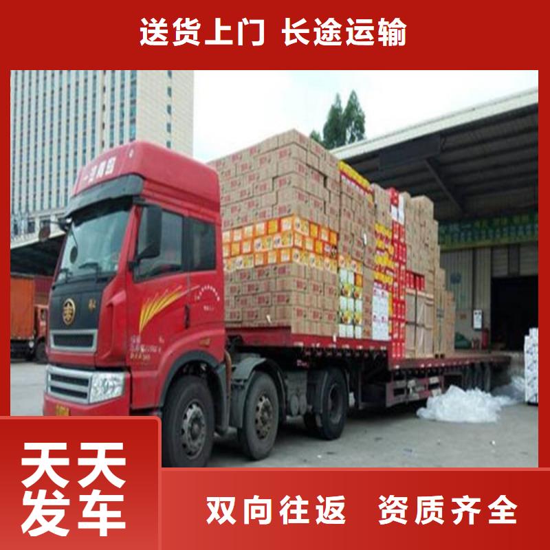 ​龙江到沧州物流公司当天往返
