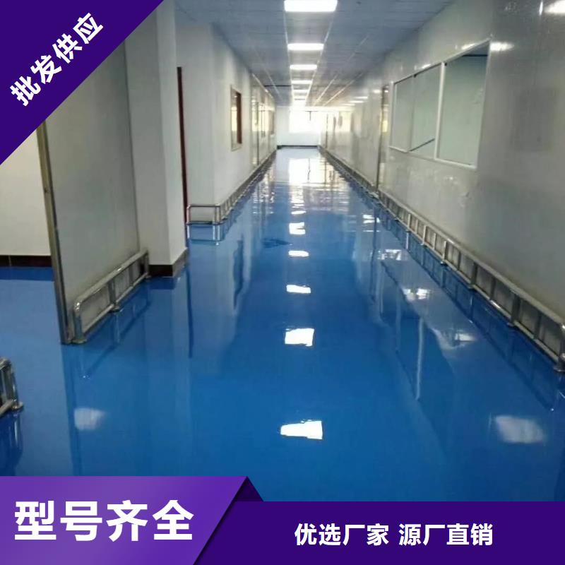 环氧地坪漆免费咨询可接急单