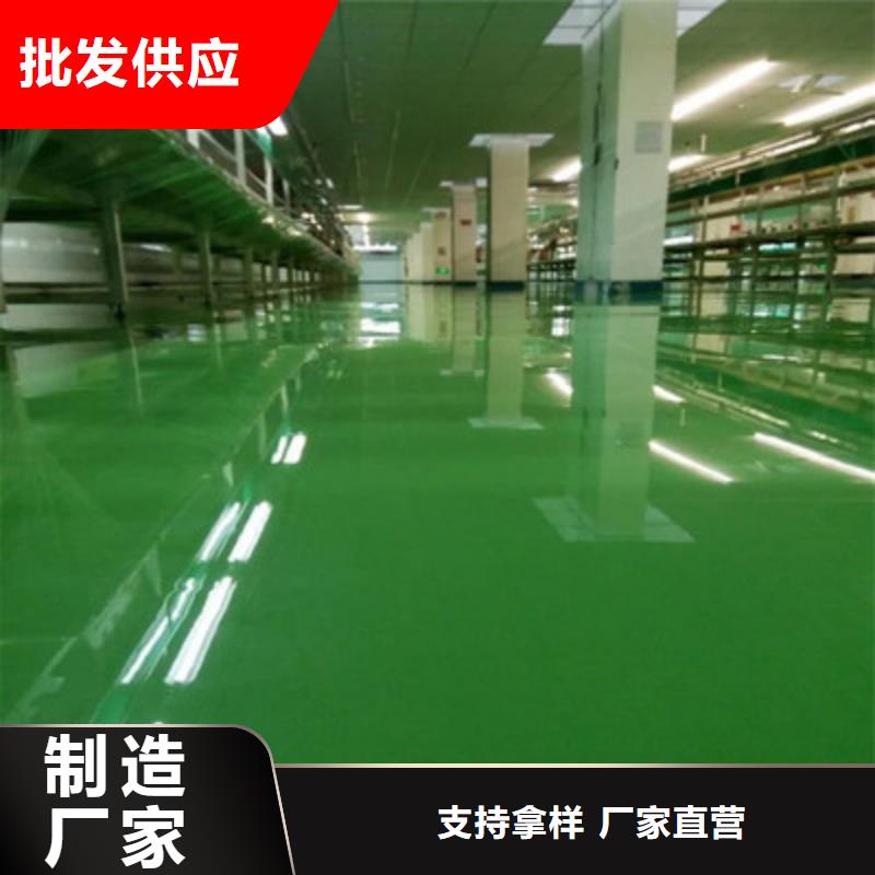 卢沟桥环氧地坪价格好货采购