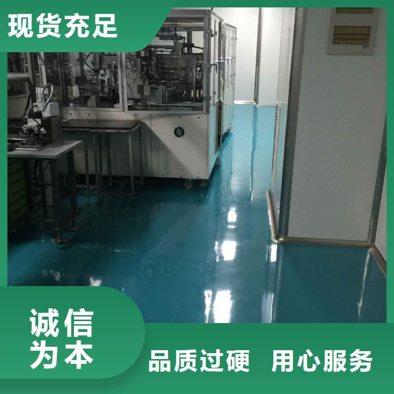 环氧树脂自流平厂家-信守承诺源厂直接供货