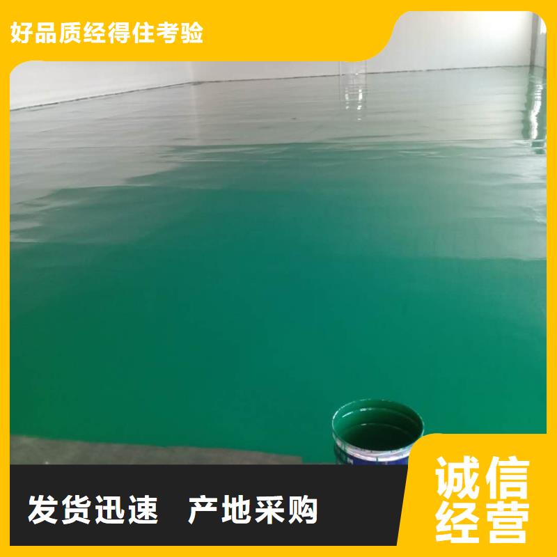 定制环氧树脂地坪漆的批发商同城货源