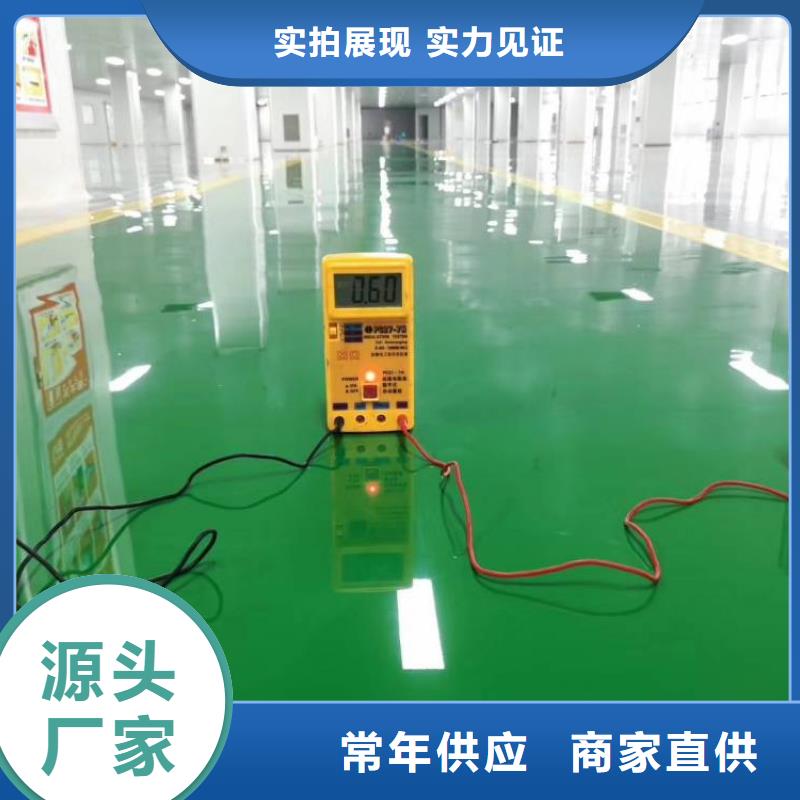 大兴区亦庄防静电自流平新品促销当地生产商