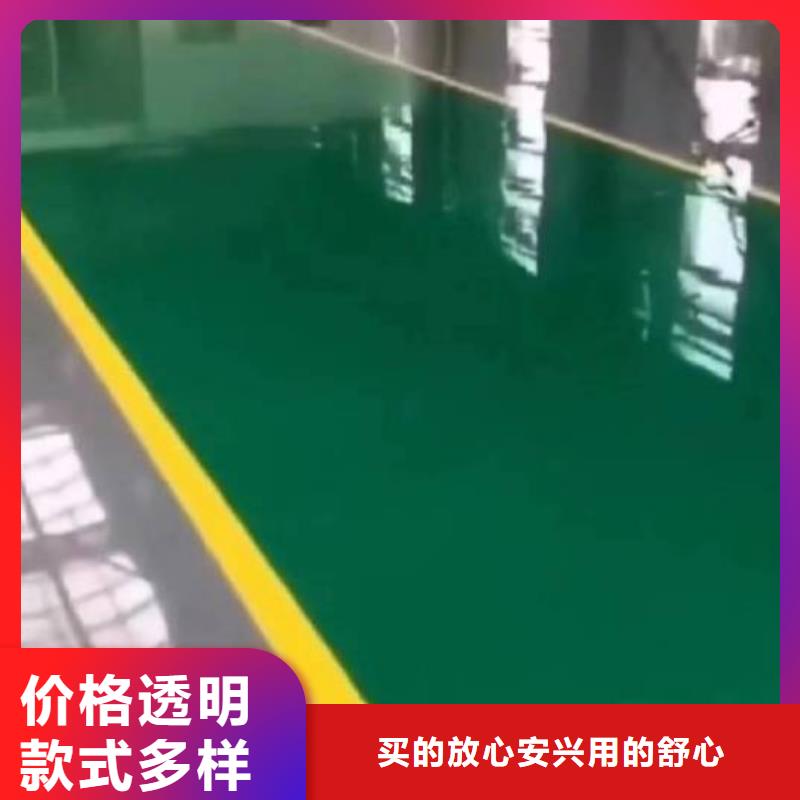 自流平环氧树脂地坪严选用料价格透明