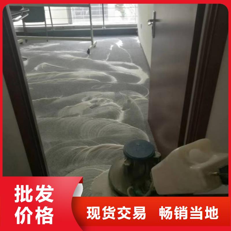 清洗地毯海淀区环氧自流平公司批发货源产地厂家直销