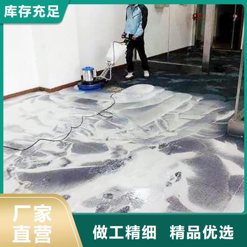 ​清洗地毯环氧自流平生产加工专业生产品质保证