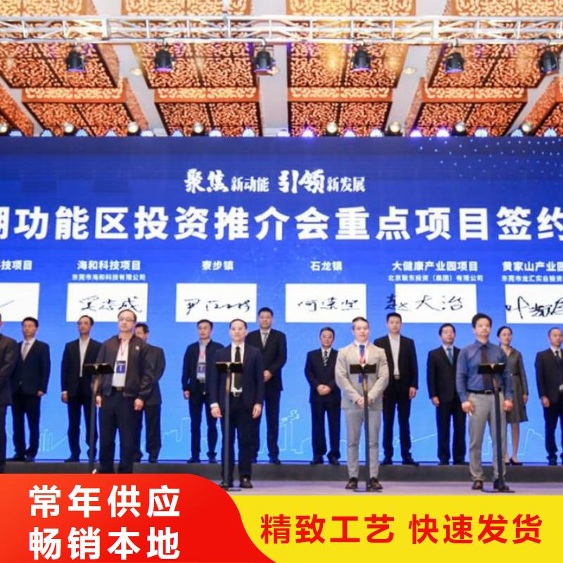 龙华企业年会手印启动台租赁敢与同行比价格