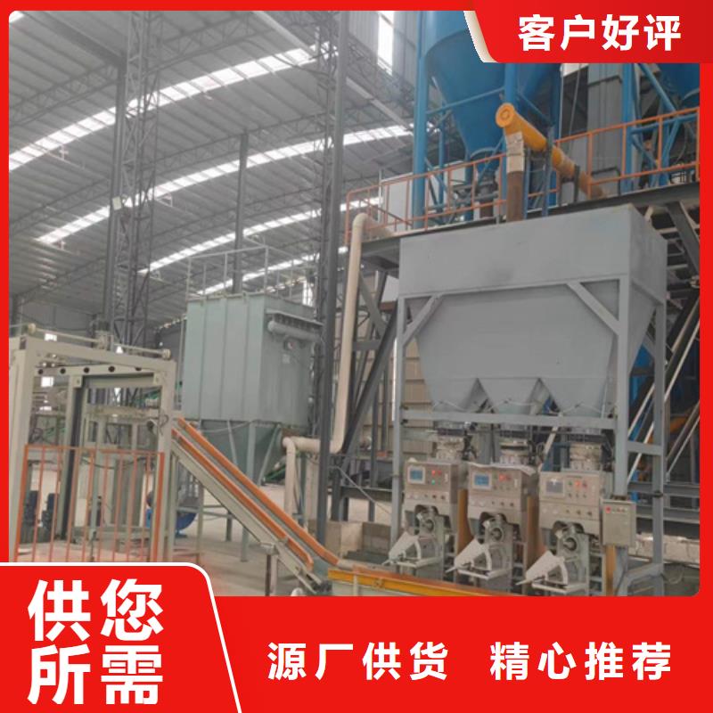 万宁市干粉砂浆生产线出厂价格优良工艺