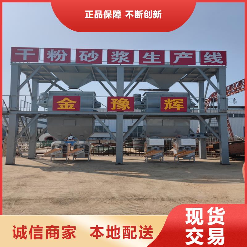 干粉砂浆生产线出厂价格定制速度快工期短