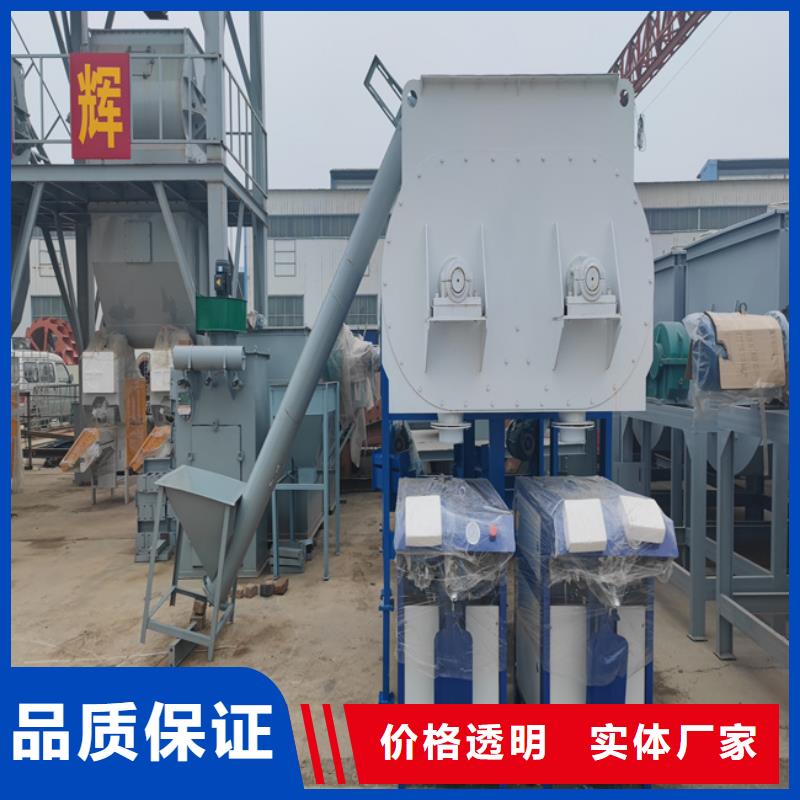 干粉砂浆生产线出厂价格同城品牌