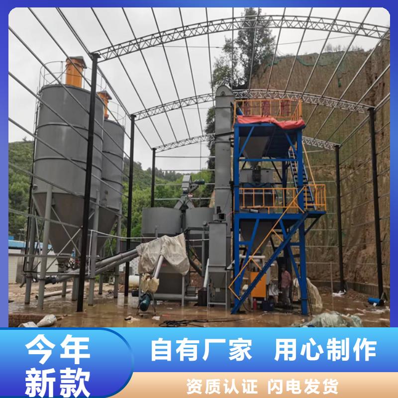 干粉砂浆设备售后完善买的放心安兴用的舒心