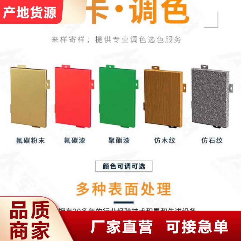 铝单板铝方铝方通专注品质同城服务商