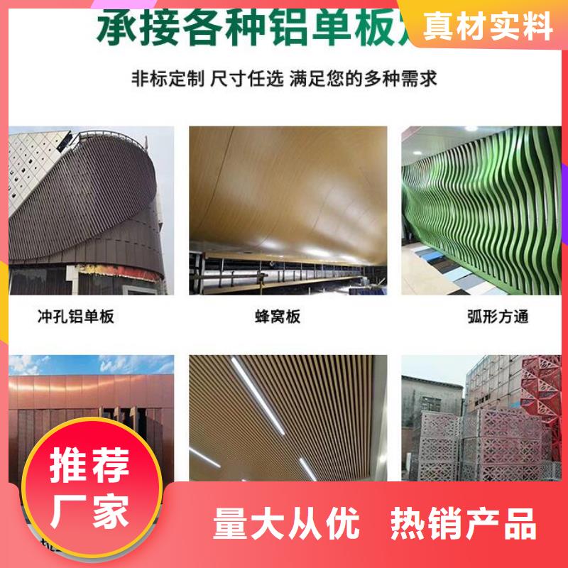 铝单板构搭铝单板颜色尺寸款式定制批发价格