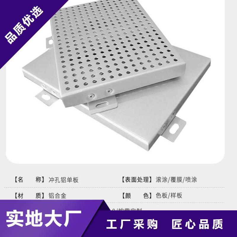 三角铝单板质量优专业信赖厂家