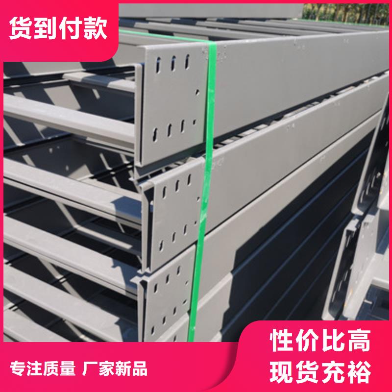 铝合金桥架生产厂家大量现货适用范围广