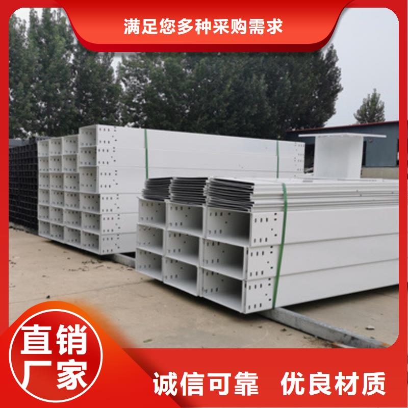 附近的喷塑桥架批发厂就同城生产商
