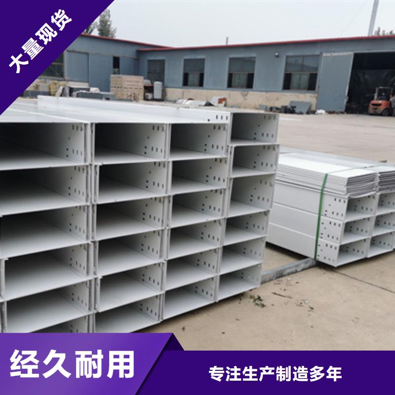 镀锌桥架专业生产大量现货本地配送