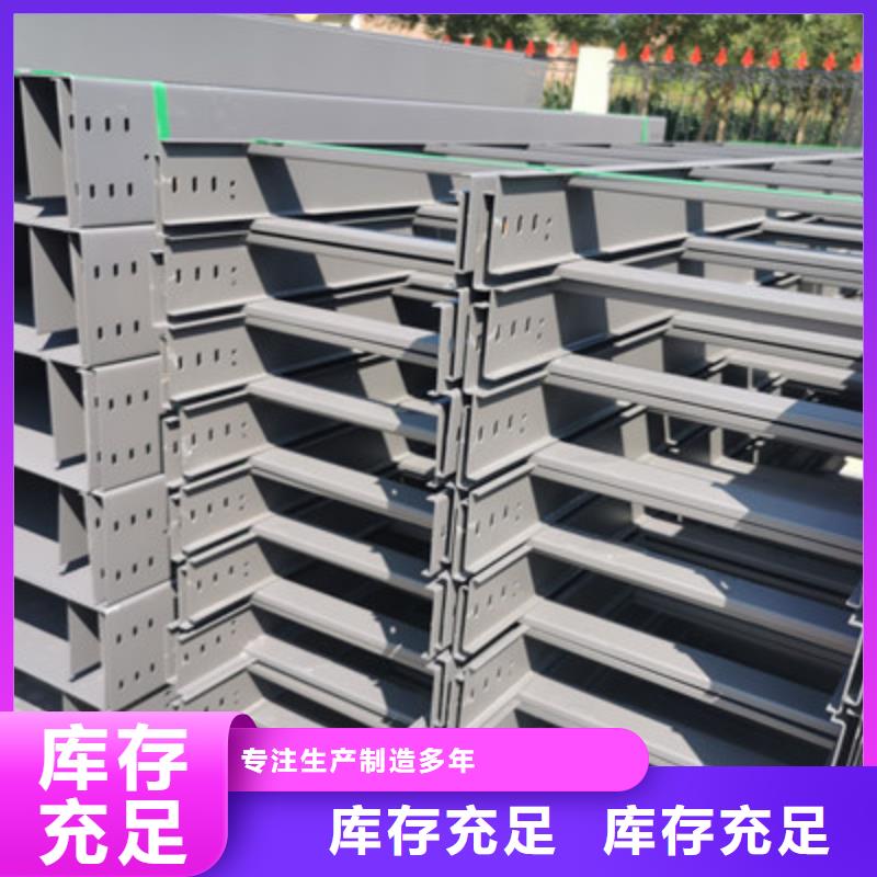 托盘式电缆桥架批发价刚刚更新本地供应商