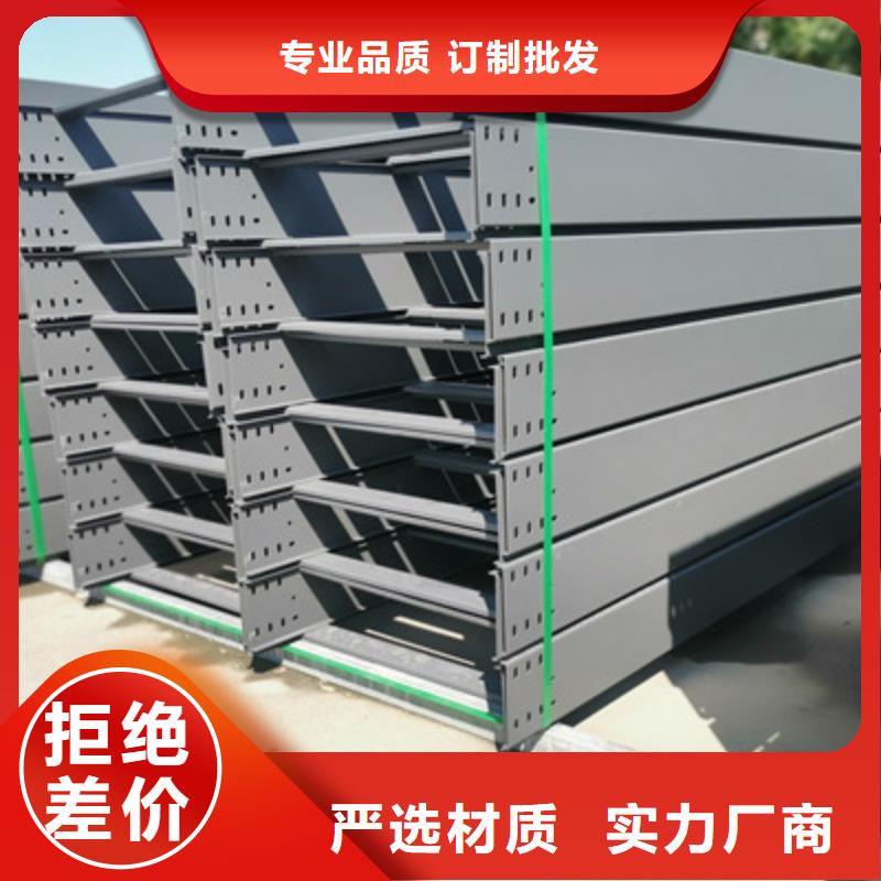 镀锌节能桥架生产厂家批发价格经久耐用