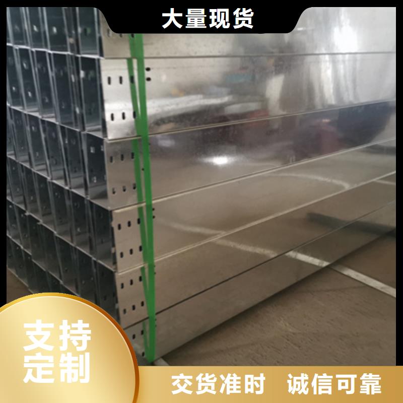 托盘式镀锌桥架价格表价格便宜当地服务商
