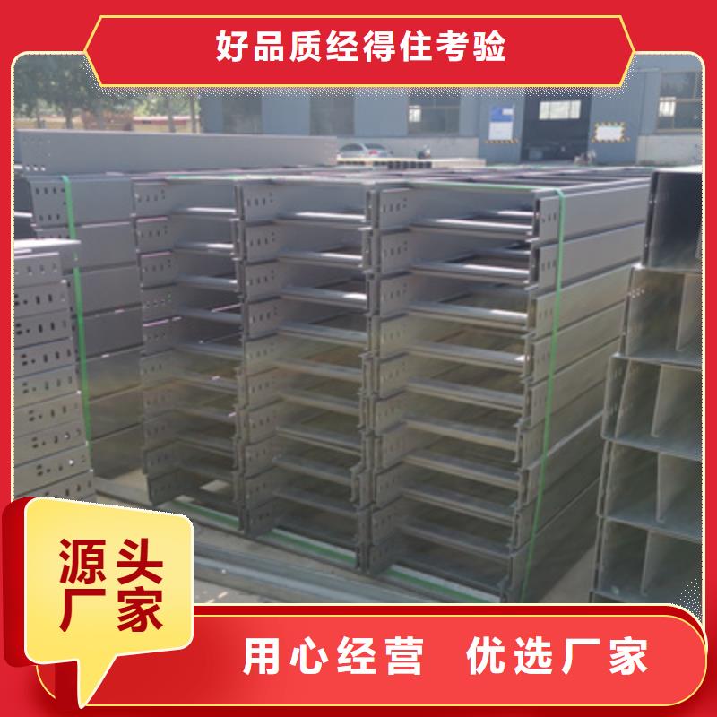 防雨电缆桥架批发工厂欢迎您经验丰富品质可靠