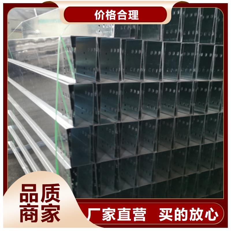 县热镀锌槽式桥架厂家2025欢迎您大量现货供应