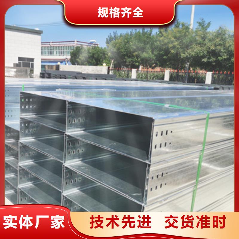 锌铝镁电缆桥架厂家批发电话刚刚更新追求品质