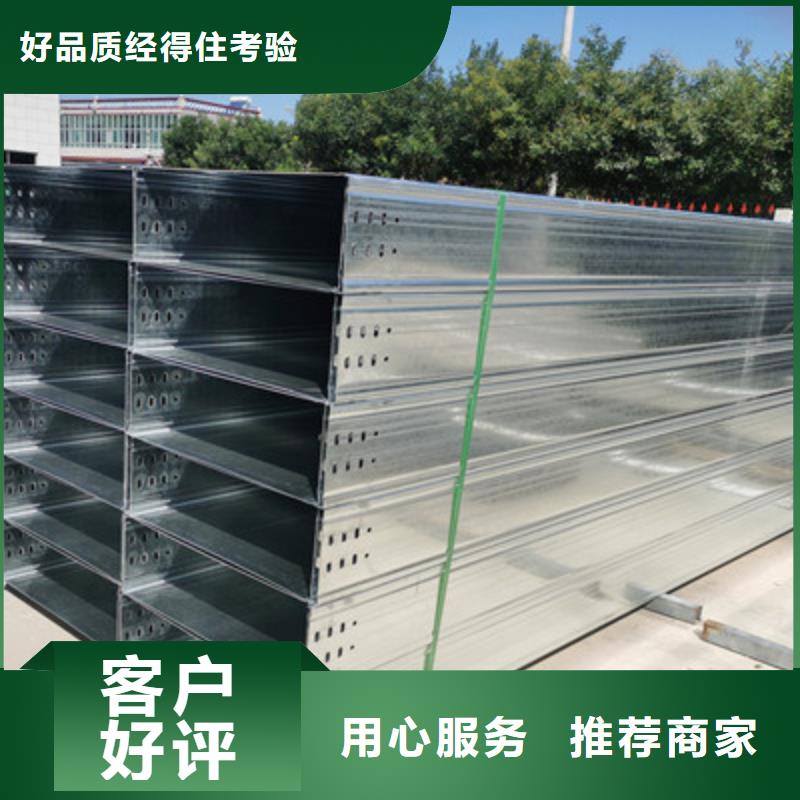 优质铝合金桥架产地优质货源