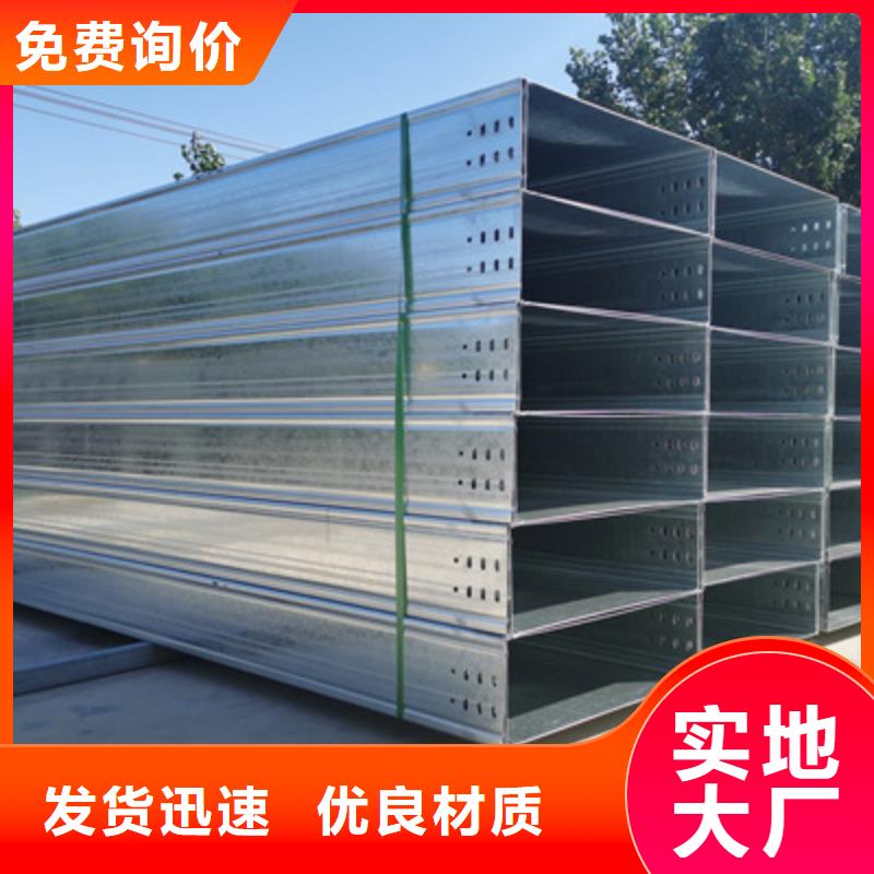 环形筋桥架附近的工厂欢迎您现货销售