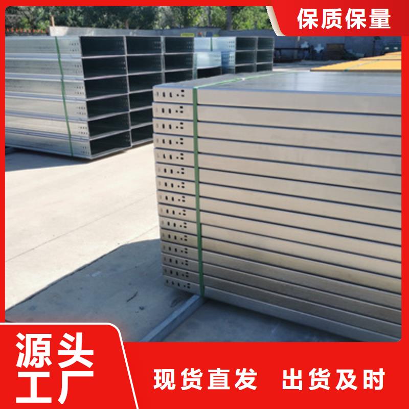 热镀锌带孔托盘桥架厂家欢迎您大量现货一周内发货