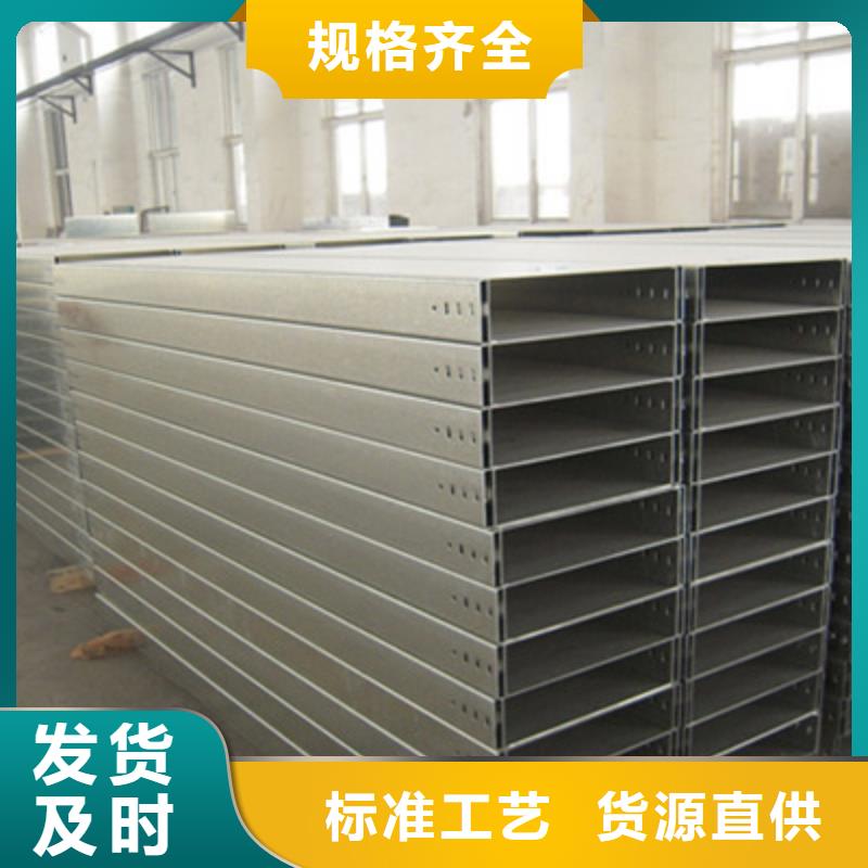镀锌模压桥架生产厂家批发价格信誉有保证