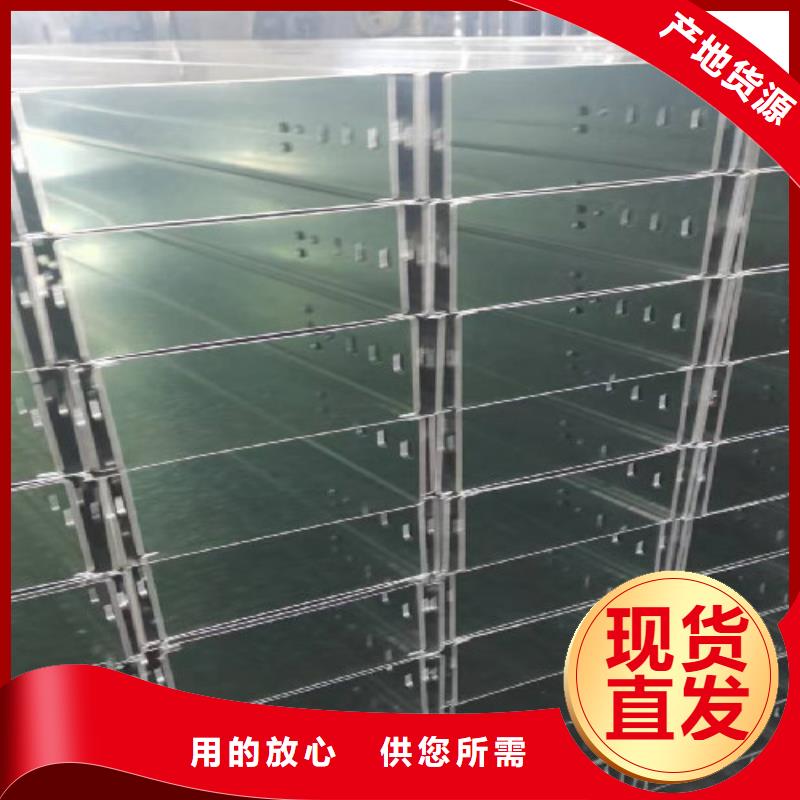 锌铝镁电缆桥架批发工厂刚刚更新根据要求定制