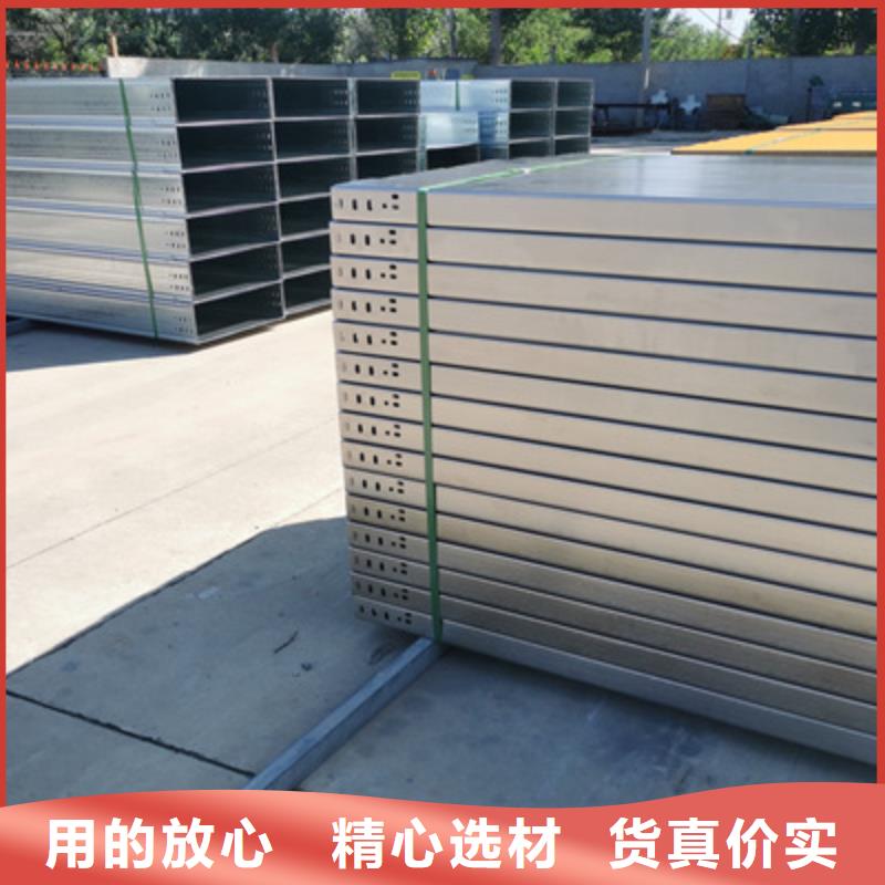 防火梯式桥架800*150厂家联系方式优选货源