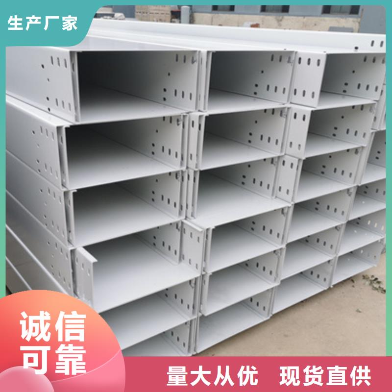 喷塑梯式直通桥架批发厂家规格全现货充足量大优惠