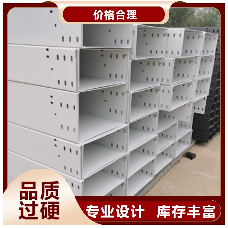​喷涂槽式桥架专业生产厂家大量现货货真价实