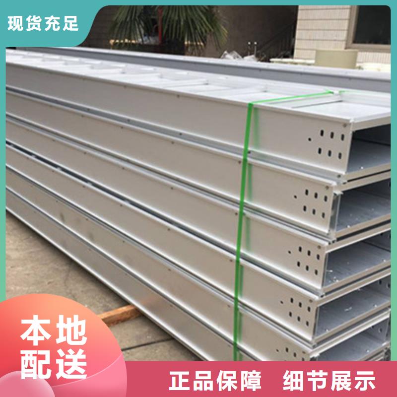 热浸锌槽式桥架价格表电话刚刚更新专注细节使用放心