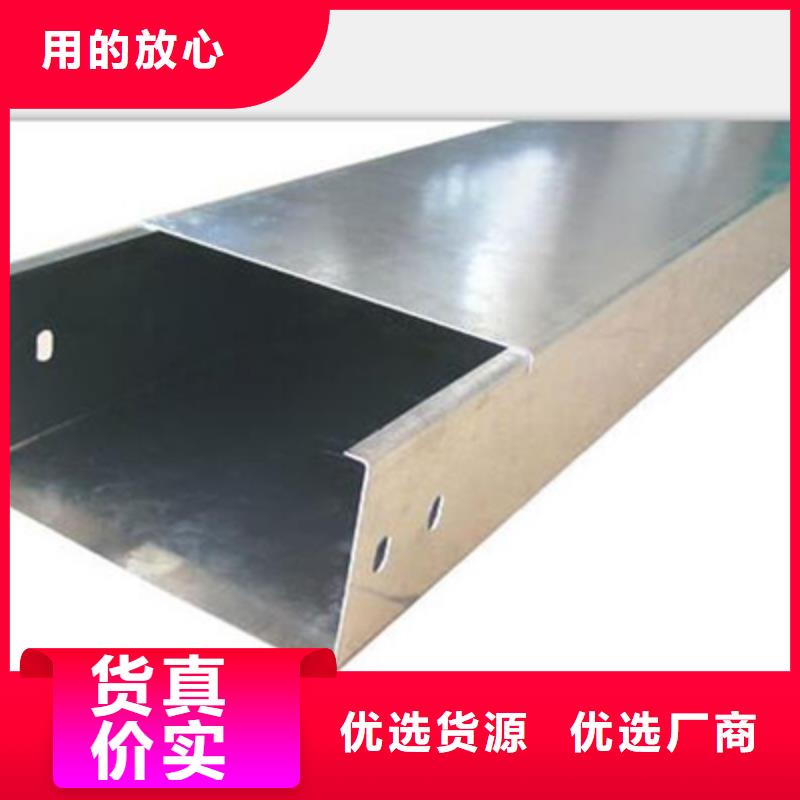 铝合金桥架生产厂家批发价格【资讯/】本地生产厂家