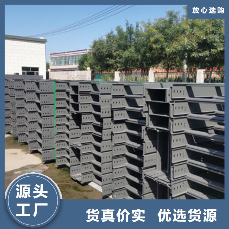 热镀锌槽式桥架300*150厂家联系方式当地服务商