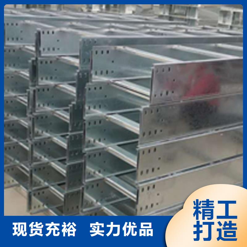 锌铝镁电缆桥架800*200厂家批发价格工艺层层把关