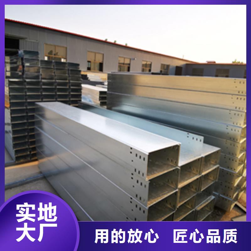 锌铝镁电缆桥架200*150厂家批发价格产品参数
