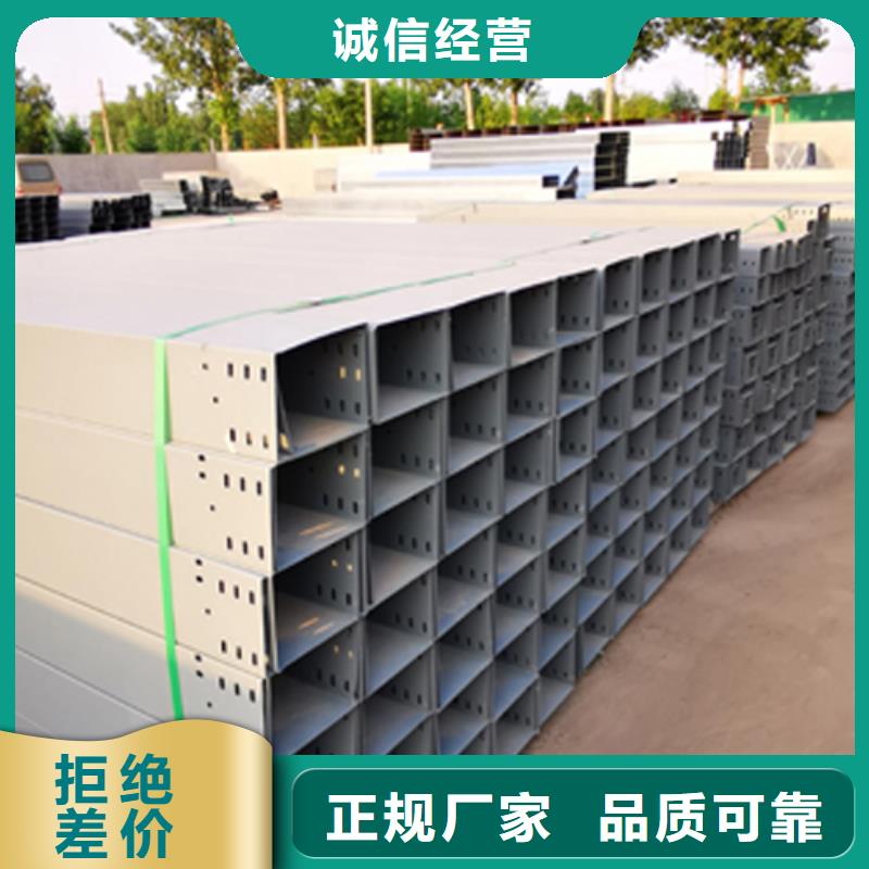 锌铝镁电缆桥架800*150厂家可定制生产一手价格