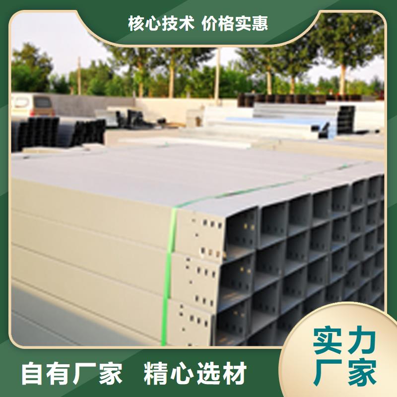 模压型电缆桥架300*150厂家规格全专注产品质量与服务