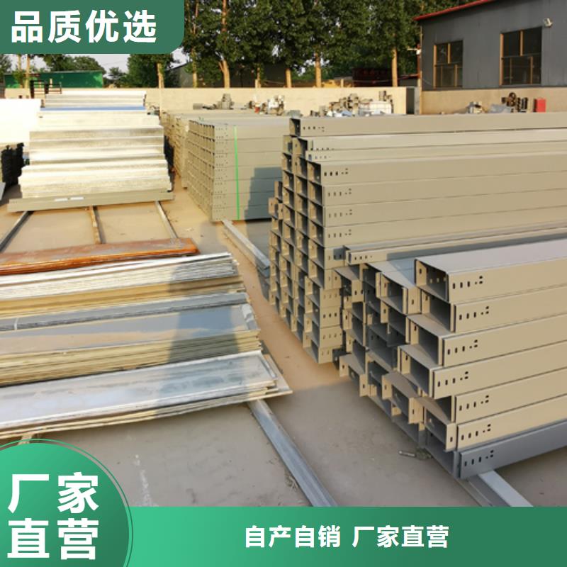 模压型电缆桥架400*150厂家批发价格当地制造商
