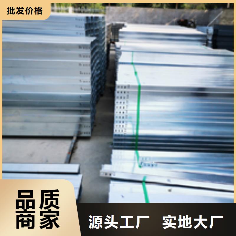 铝合金槽式桥架生产厂家本地品牌