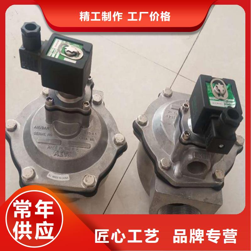 【脉冲阀【除尘器配件】支持定制批发】专注细节专注品质