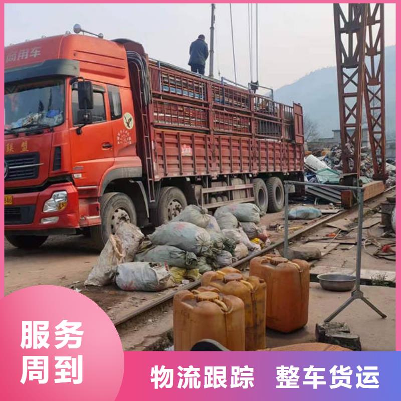 晋中到攀枝花返空货车整车运输公司往返省市县+乡镇-闪+送2024
