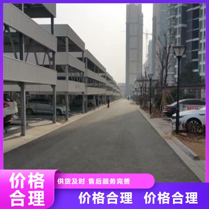 立体车库汽车升降机好厂家有担当随到随提